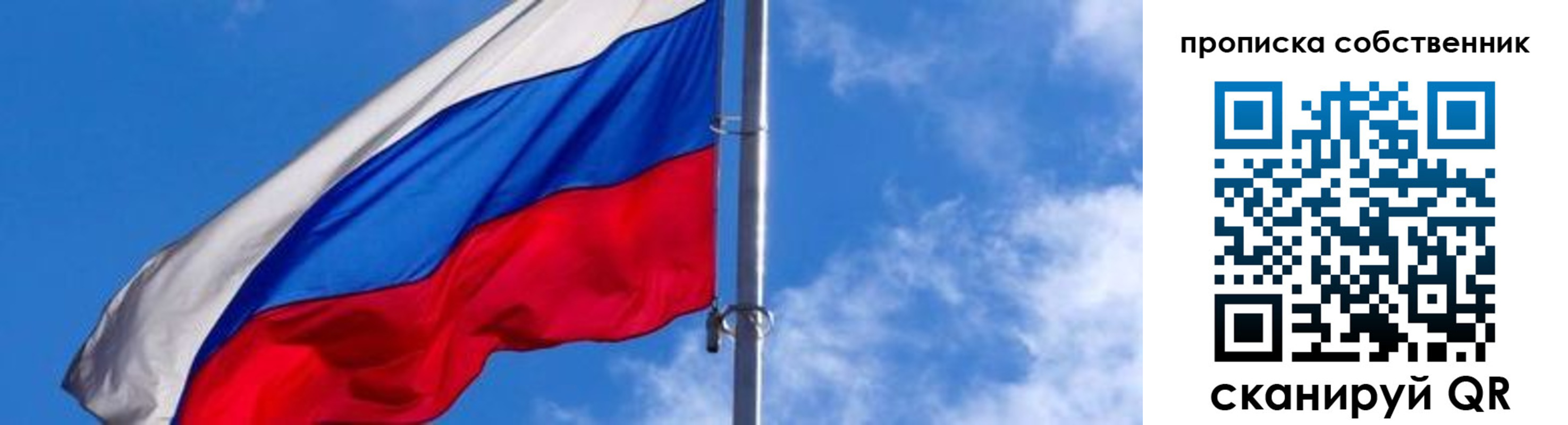 прописка 2025 в Зеленодольске