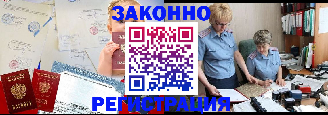 прописка в Зеленодольске