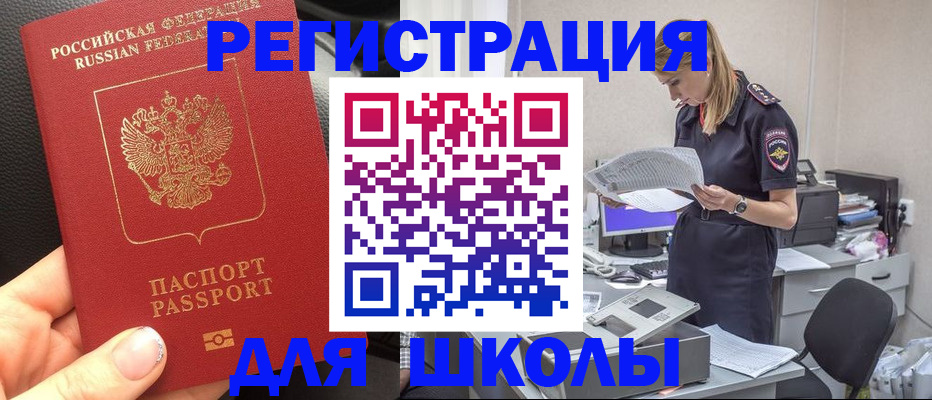 прописка в квартире в Зеленодольске