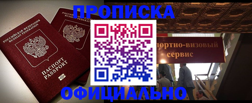 временная регистрация собственник в Зеленодольске