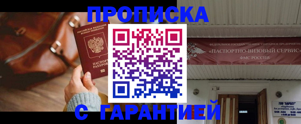 временная прописка в Зеленодольске